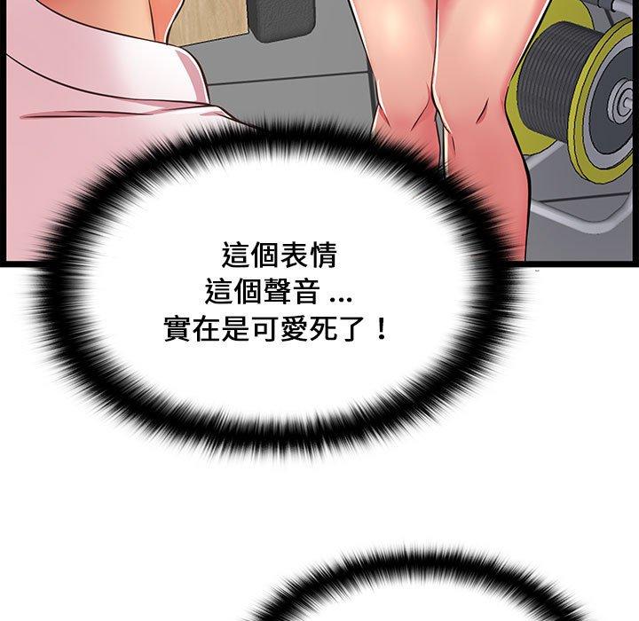 逃不出的陷阱，第18章，第 21 页