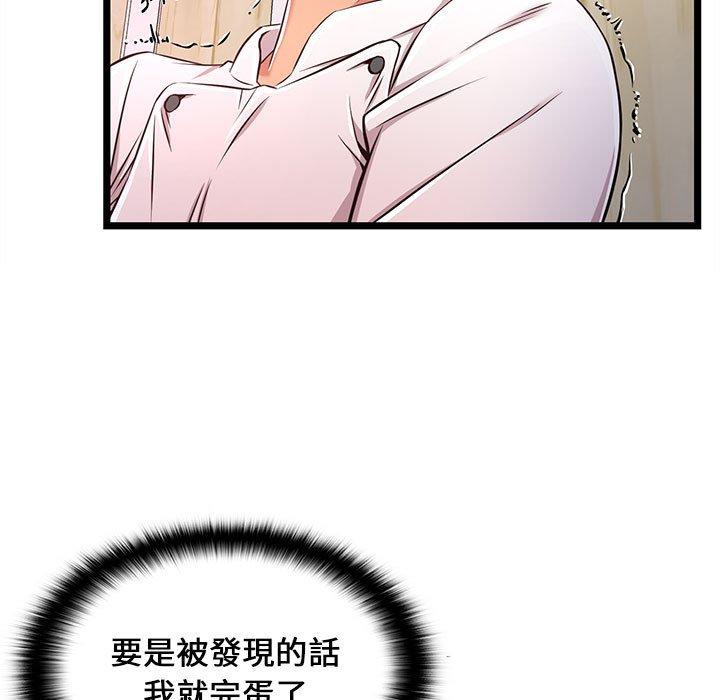 逃不出的陷阱，第18章，第 65 页