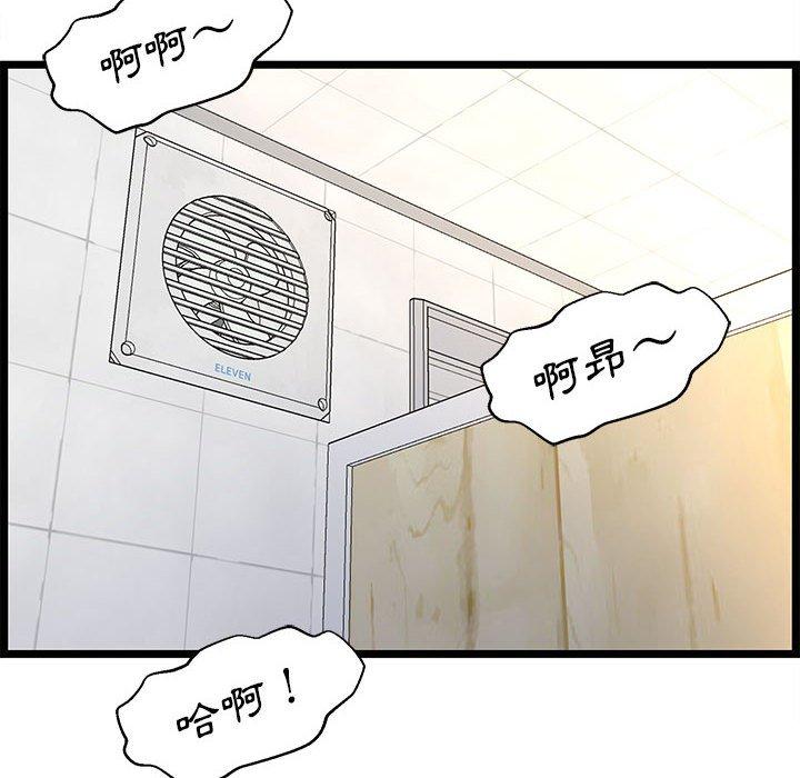 逃不出的陷阱，第18章，第 64 页