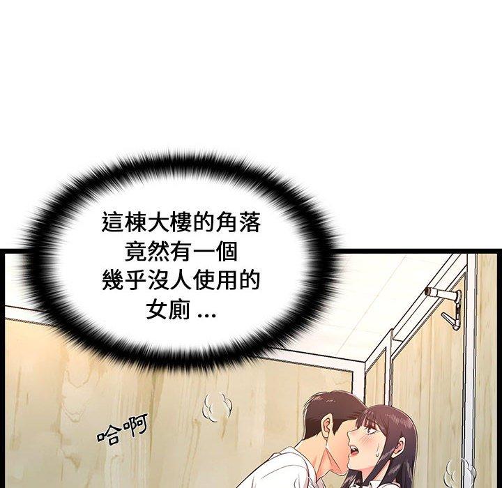 逃不出的陷阱，第18章，第 15 页