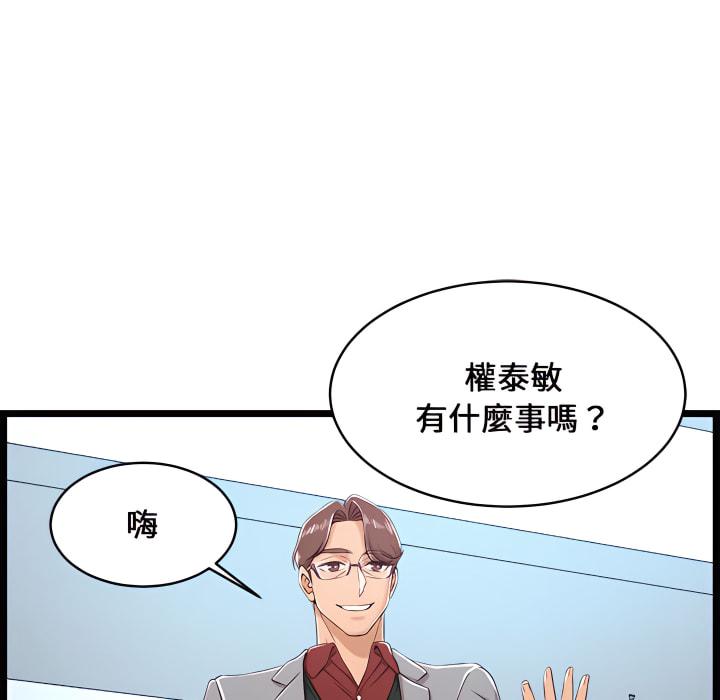 逃不出的陷阱，第19章，第 34 页