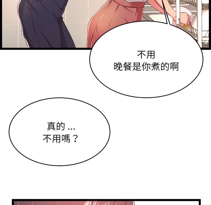 逃不出的陷阱，第19章，第 125 页