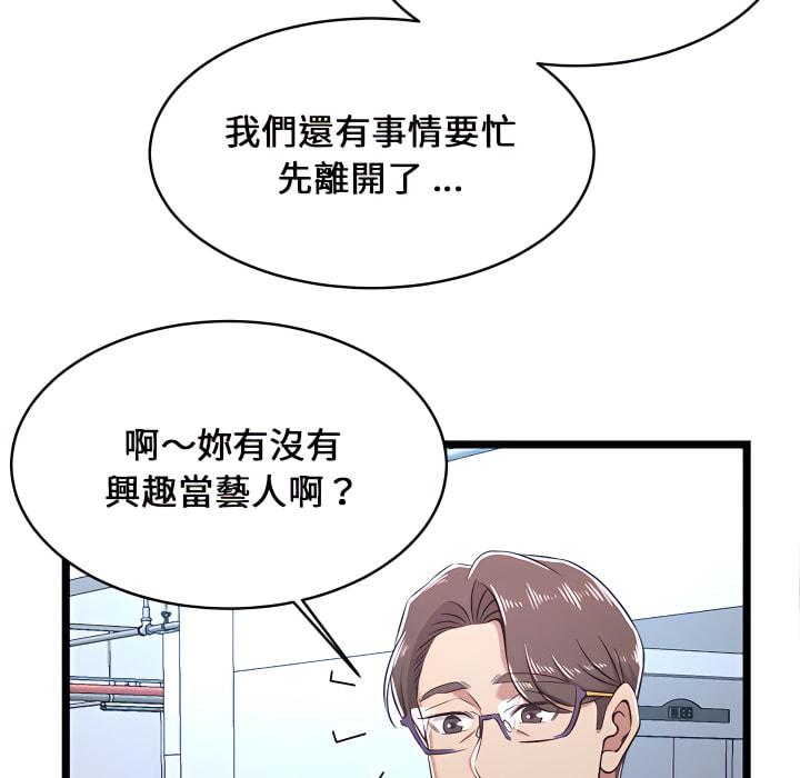 逃不出的陷阱，第19章，第 44 页