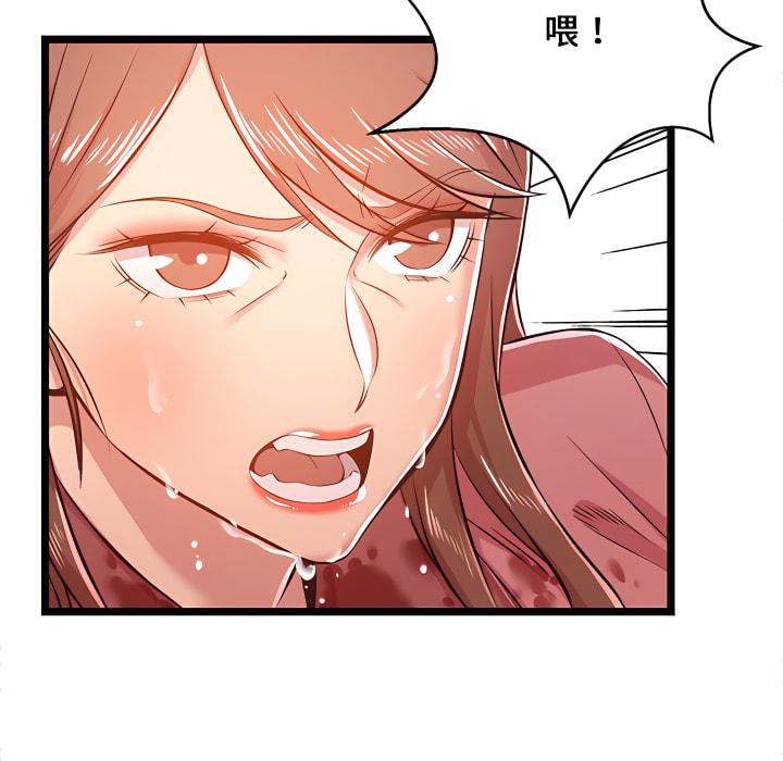 逃不出的陷阱，第19章，第 103 页