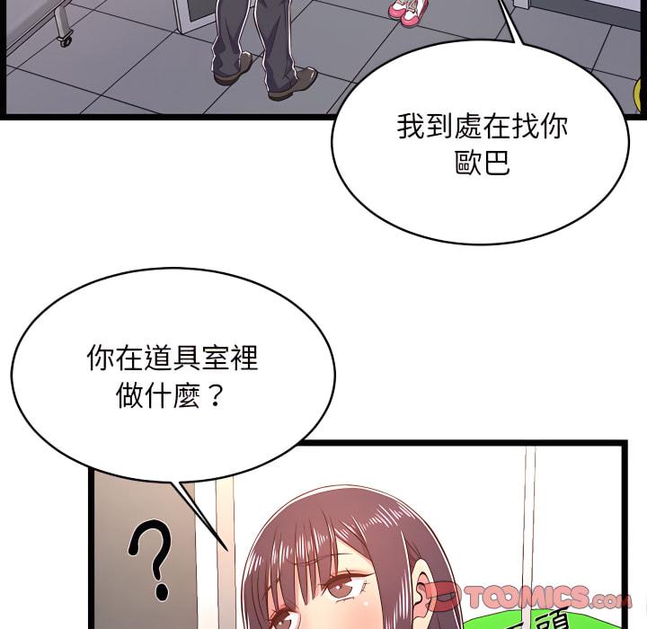 逃不出的陷阱，第19章，第 21 页