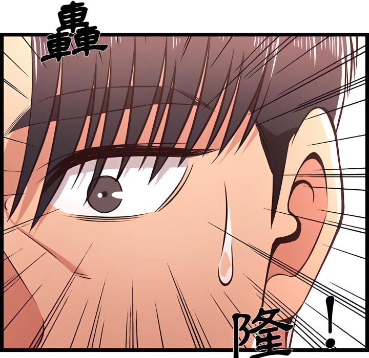 逃不出的陷阱，第19章，第 12 页