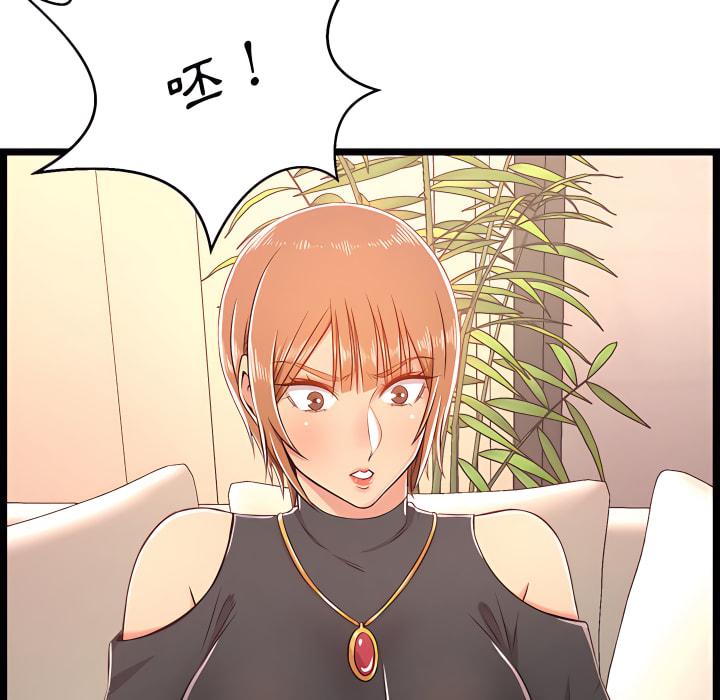 逃不出的陷阱，第19章，第 64 页