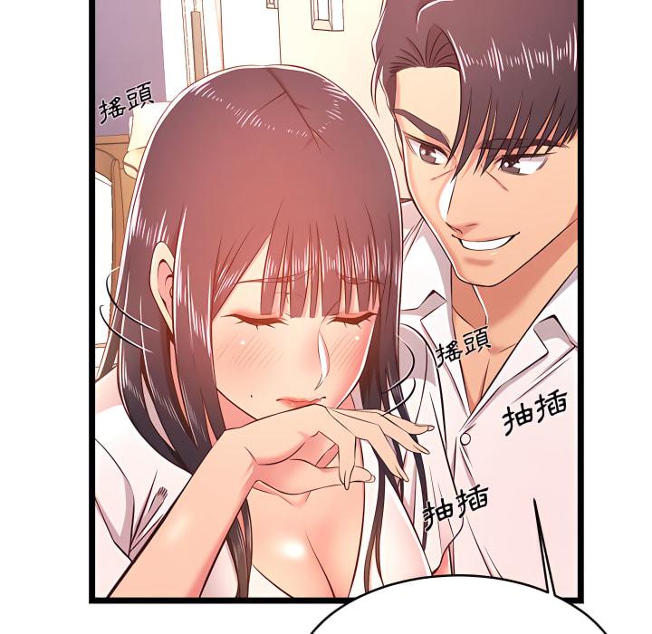 逃不出的陷阱，第19章，第 132 页