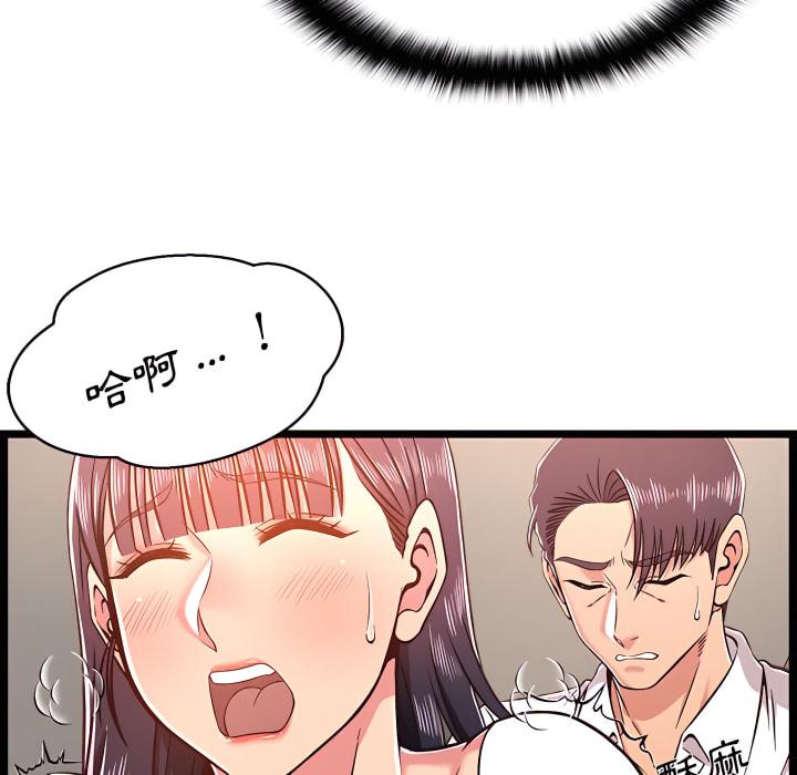 逃不出的陷阱，第20章，第 11 页