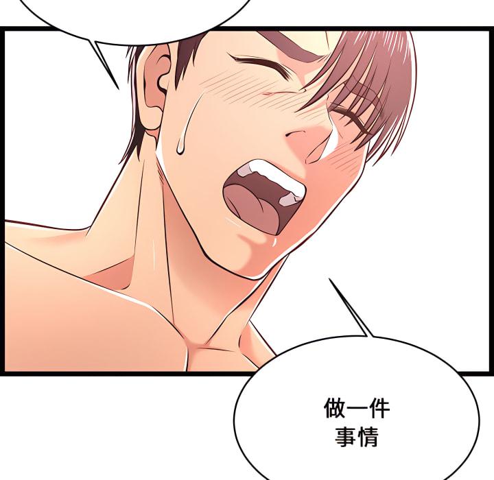 逃不出的陷阱，第20章，第 40 页