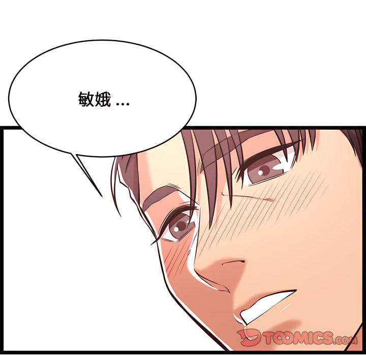 逃不出的陷阱，第20章，第 21 页