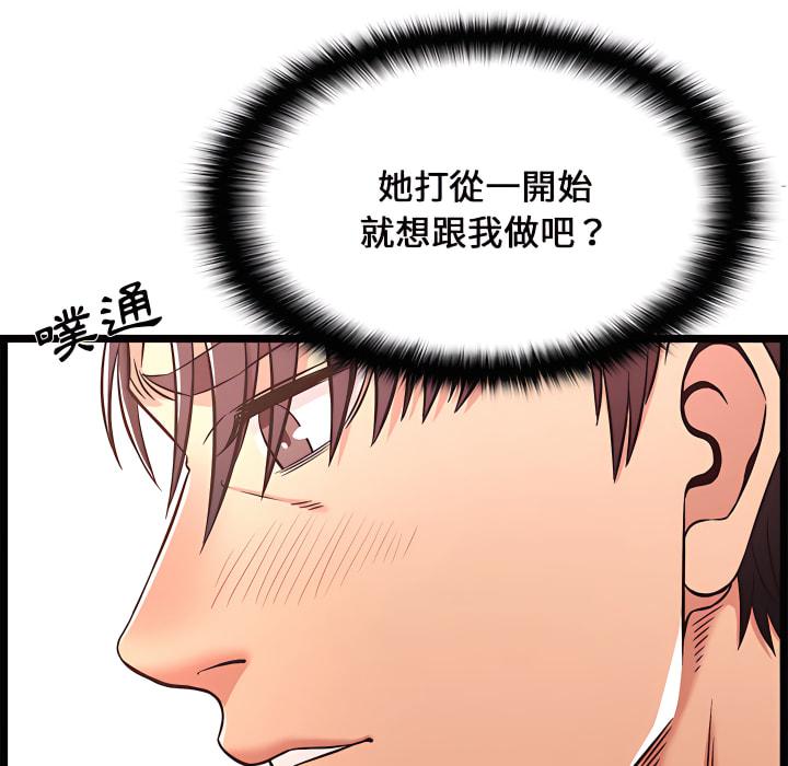 逃不出的陷阱，第20章，第 8 页