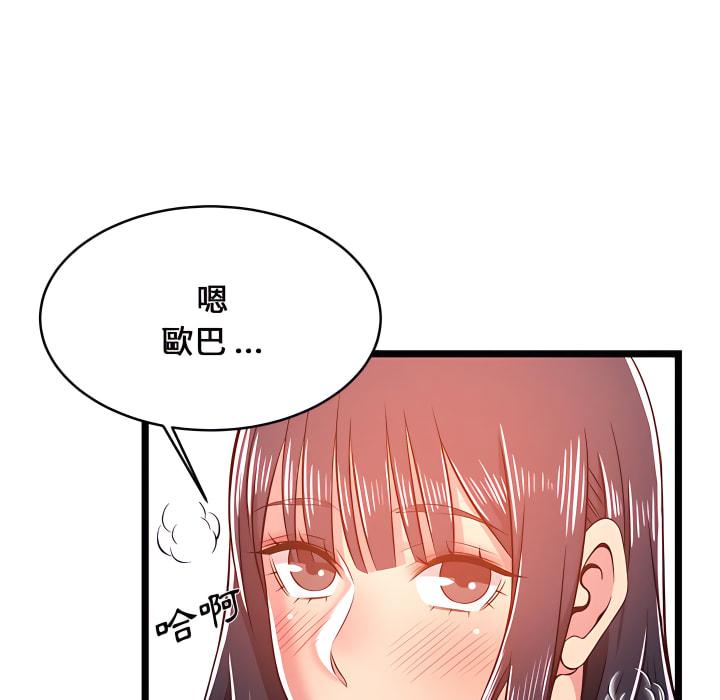 逃不出的陷阱，第20章，第 22 页