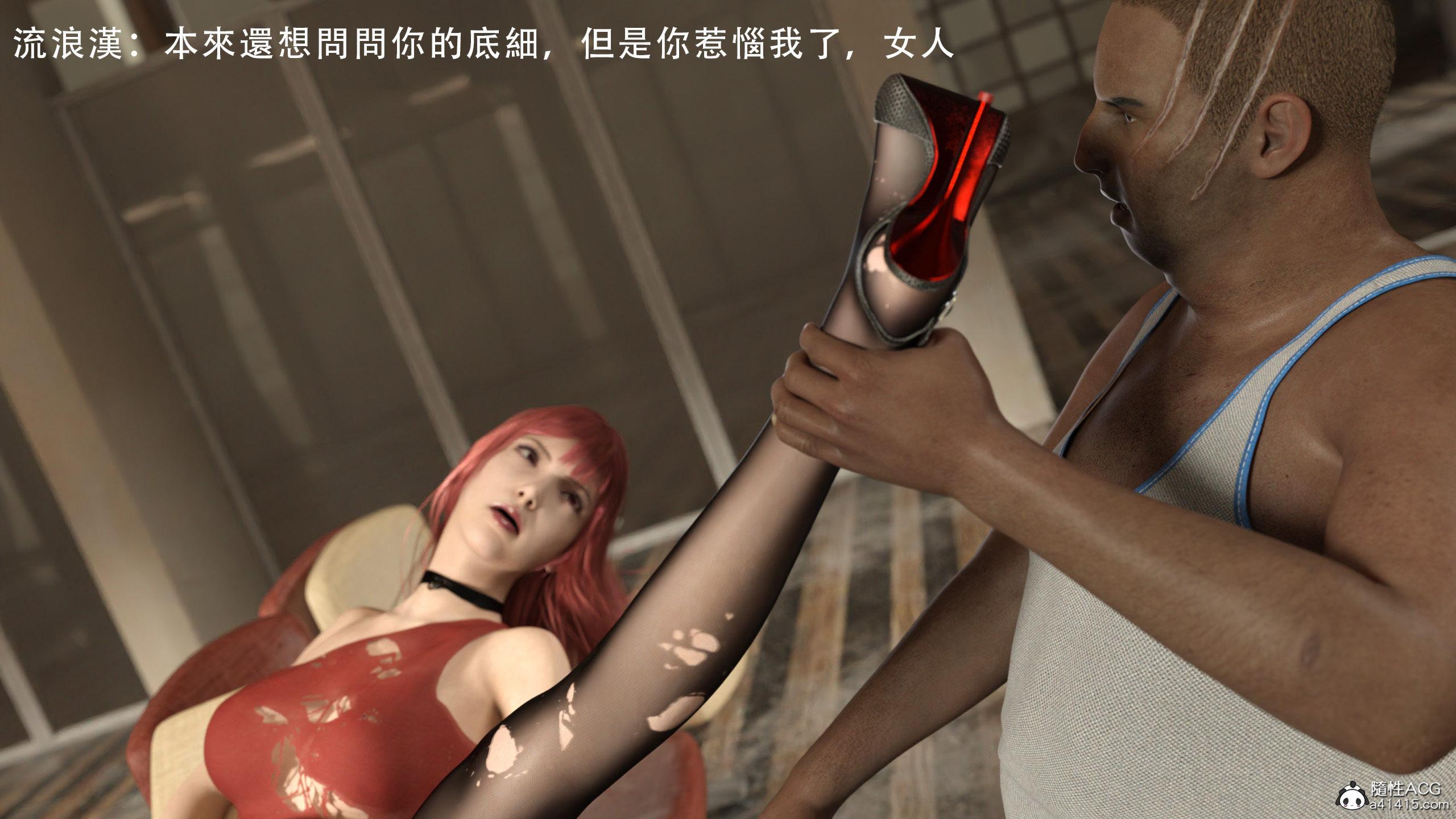 逆轉，第3章，第 11 页