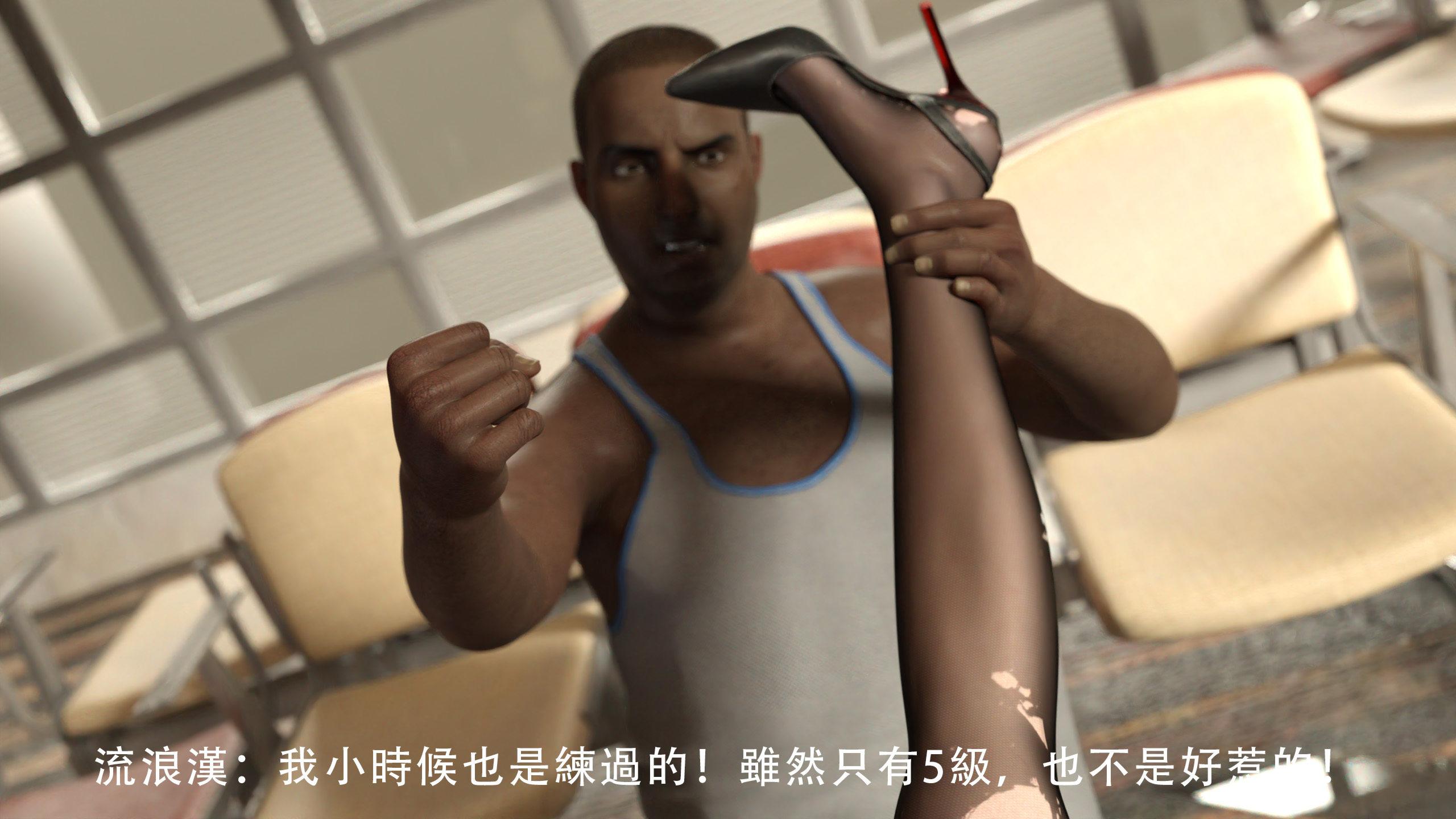 逆轉，第3章，第 12 页