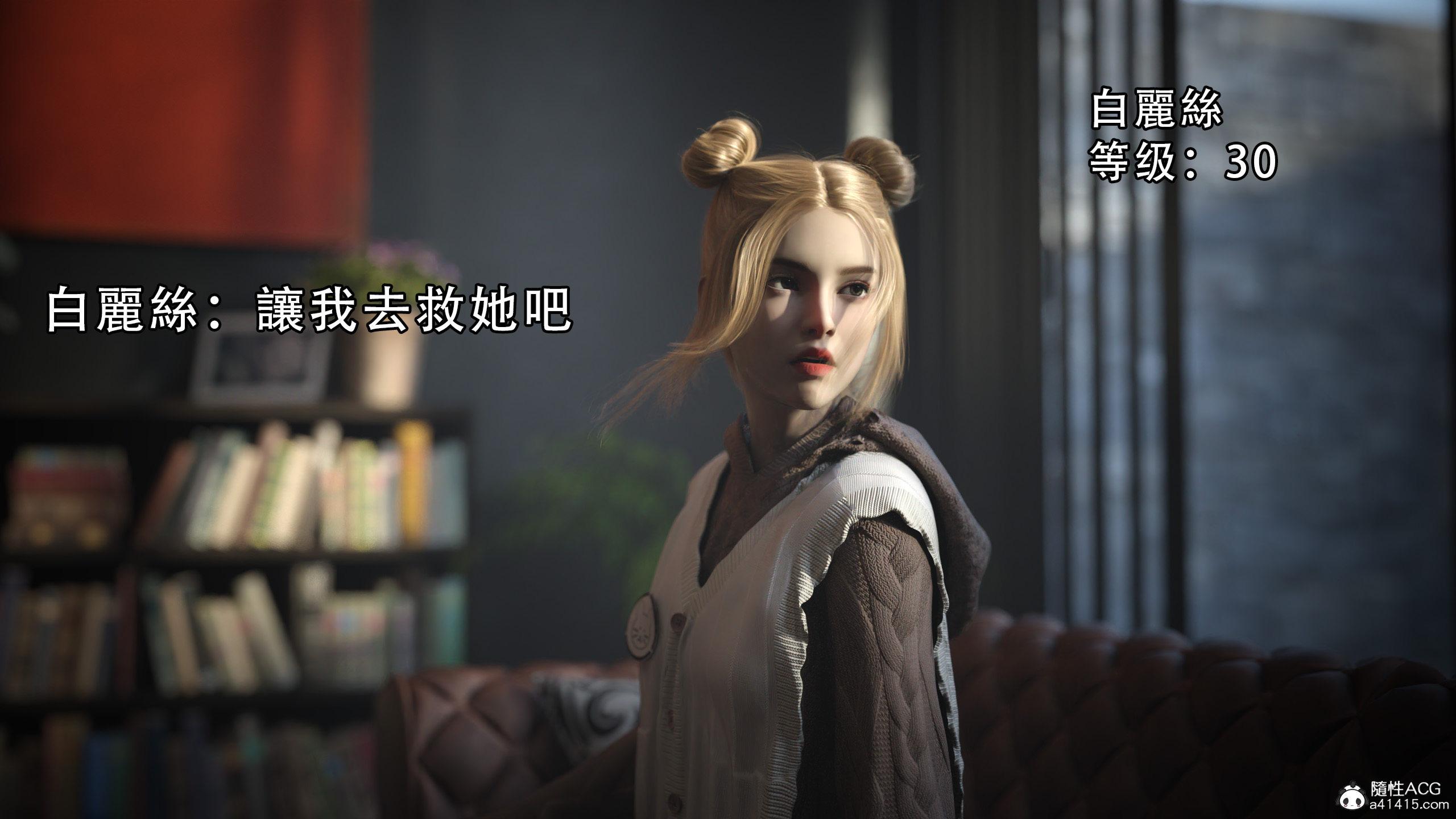 逆轉，第9章，第 8 页