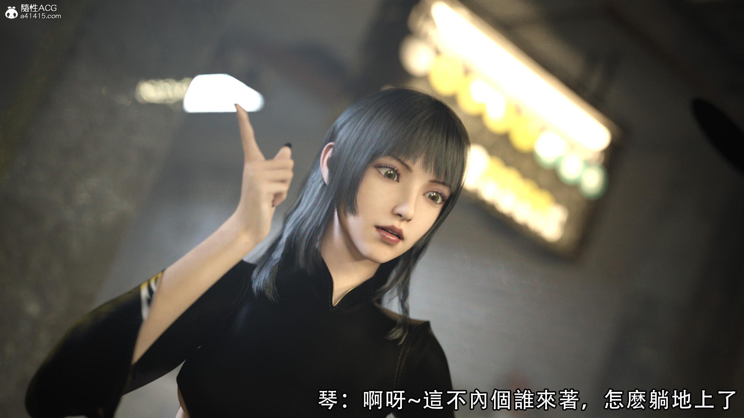 逆轉，第11章，第 8 页