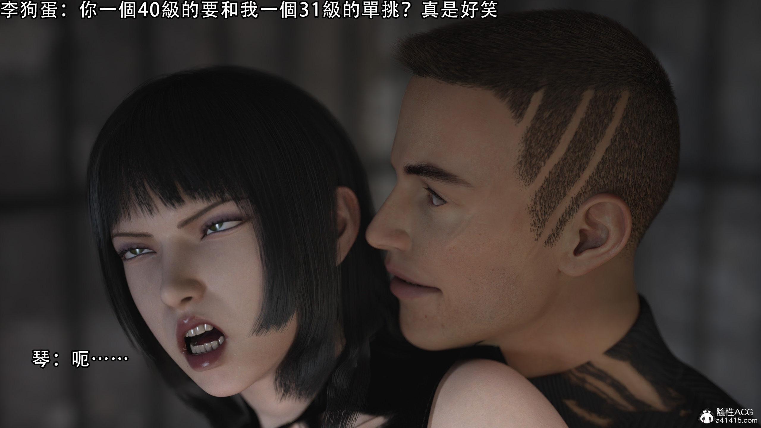 逆轉，第13章，第 12 页