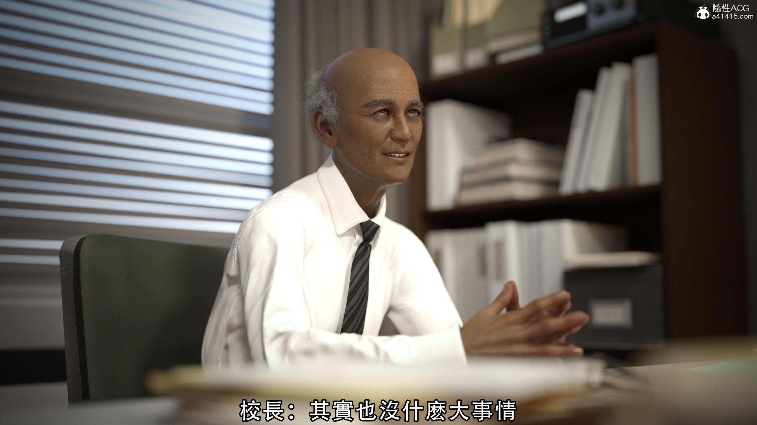 逆轉，第14章，第 8 页