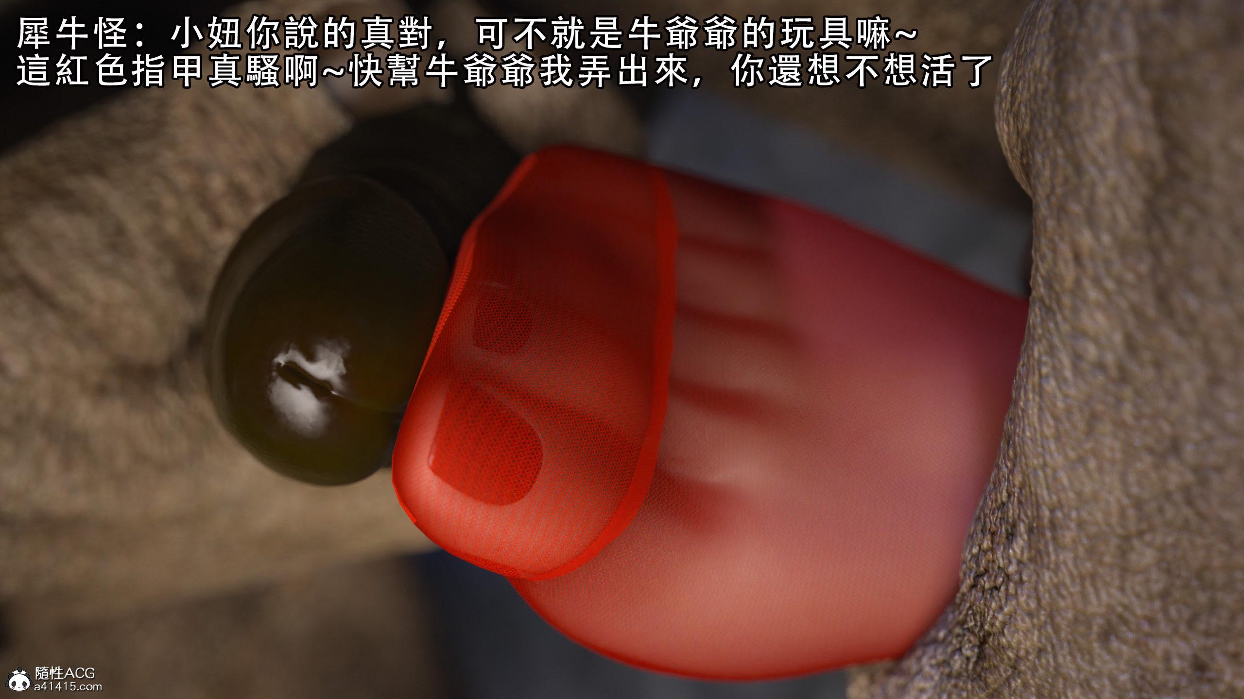 逆轉，第33章，第 5 页