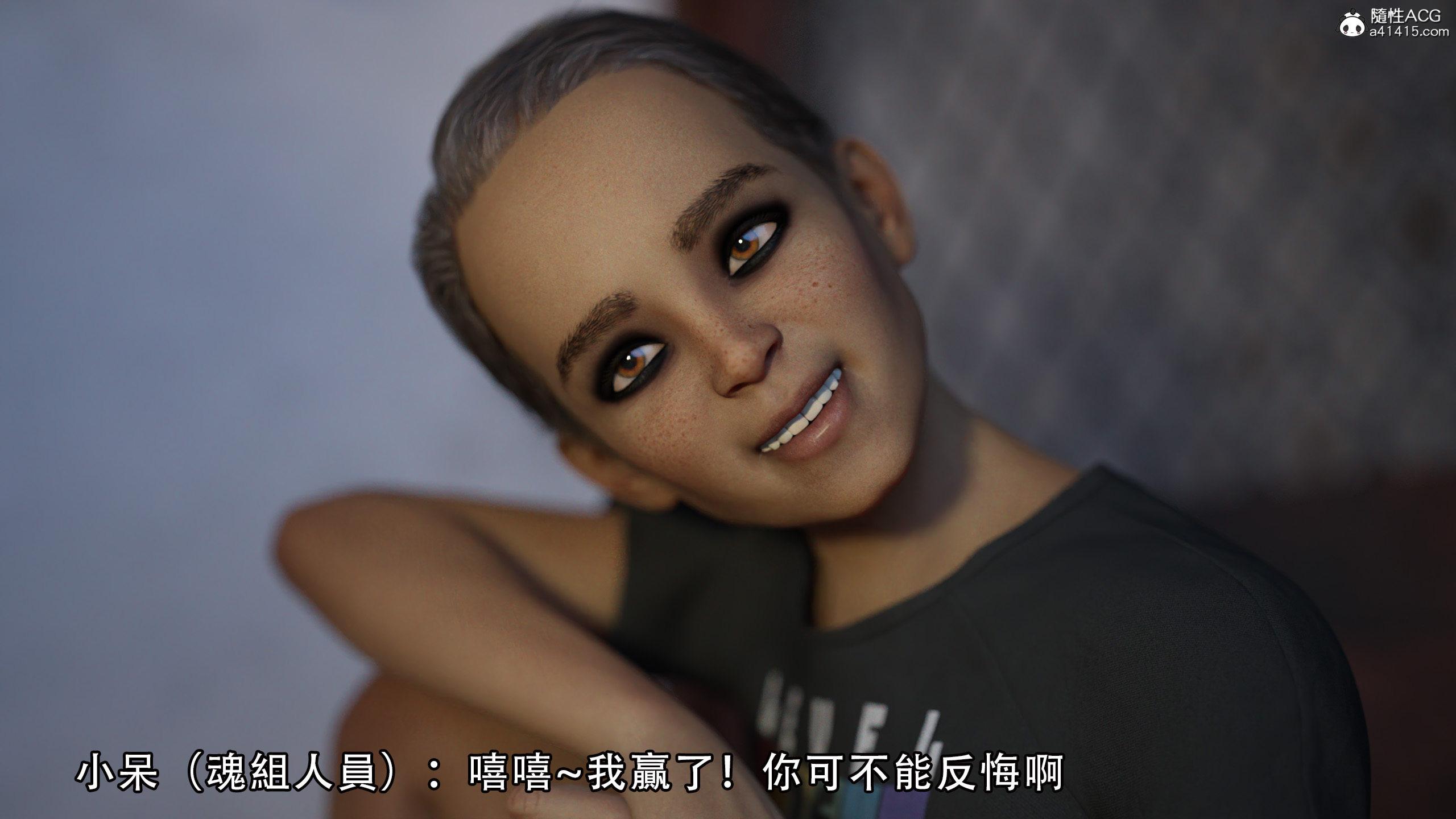 逆轉，第34章，第 8 页