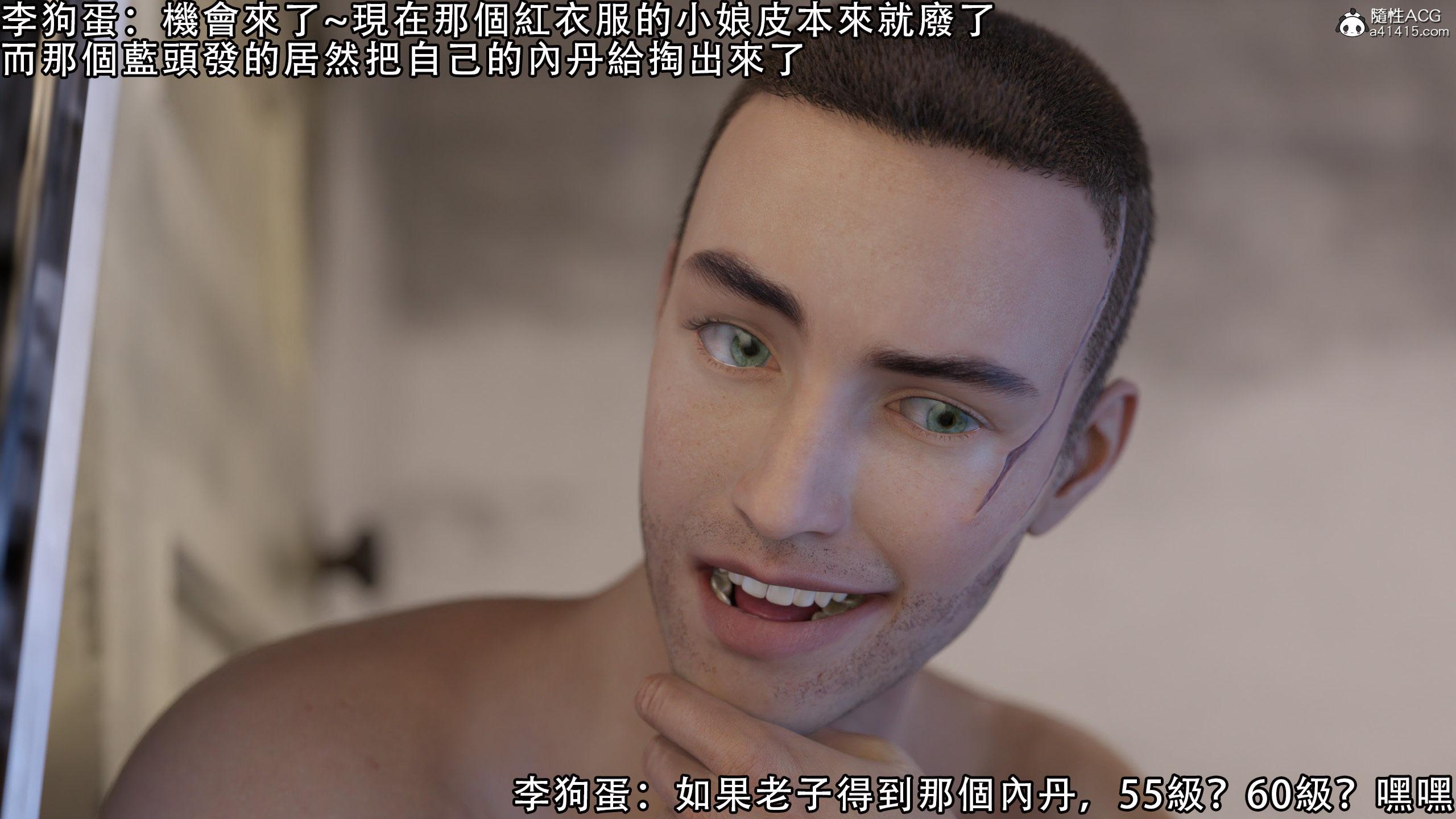 逆轉，第41章，第 12 页