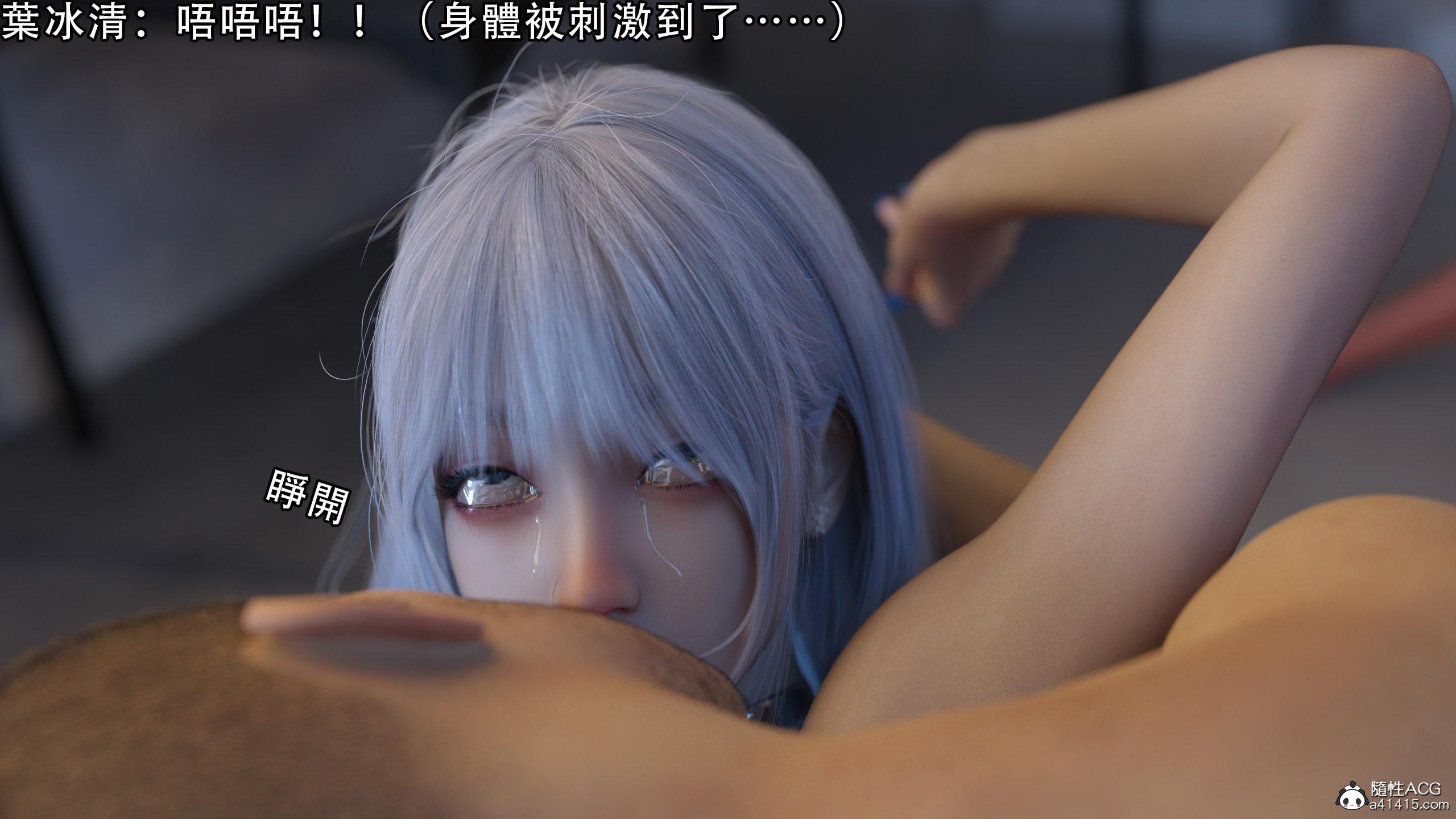 逆轉，第43章，第 8 页
