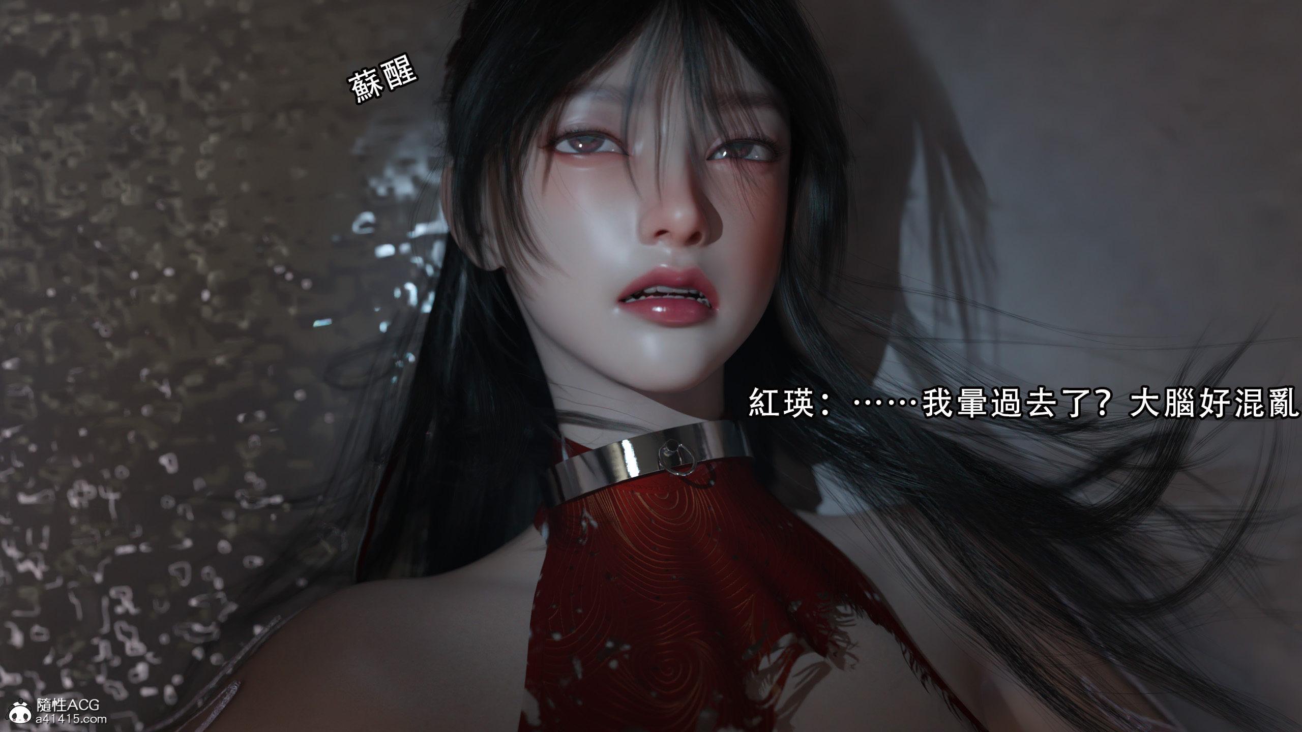 逆轉，第44章，第 8 页