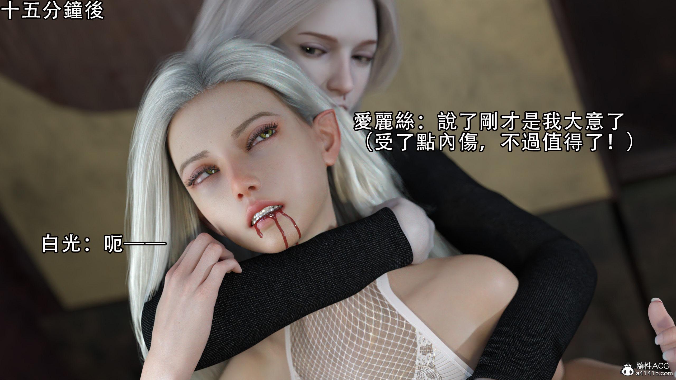 逆轉，第47章，第 8 页