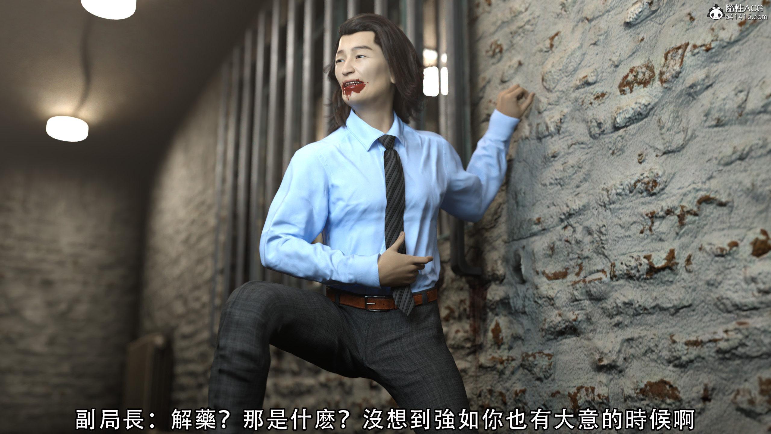 逆轉，第48章，第 8 页