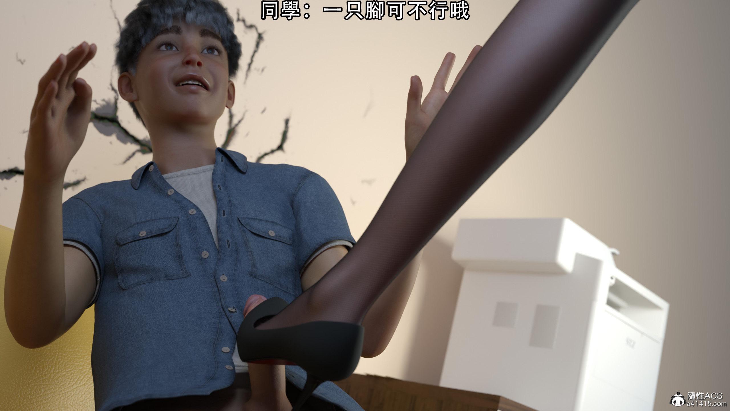逆轉，第57章，第 5 页