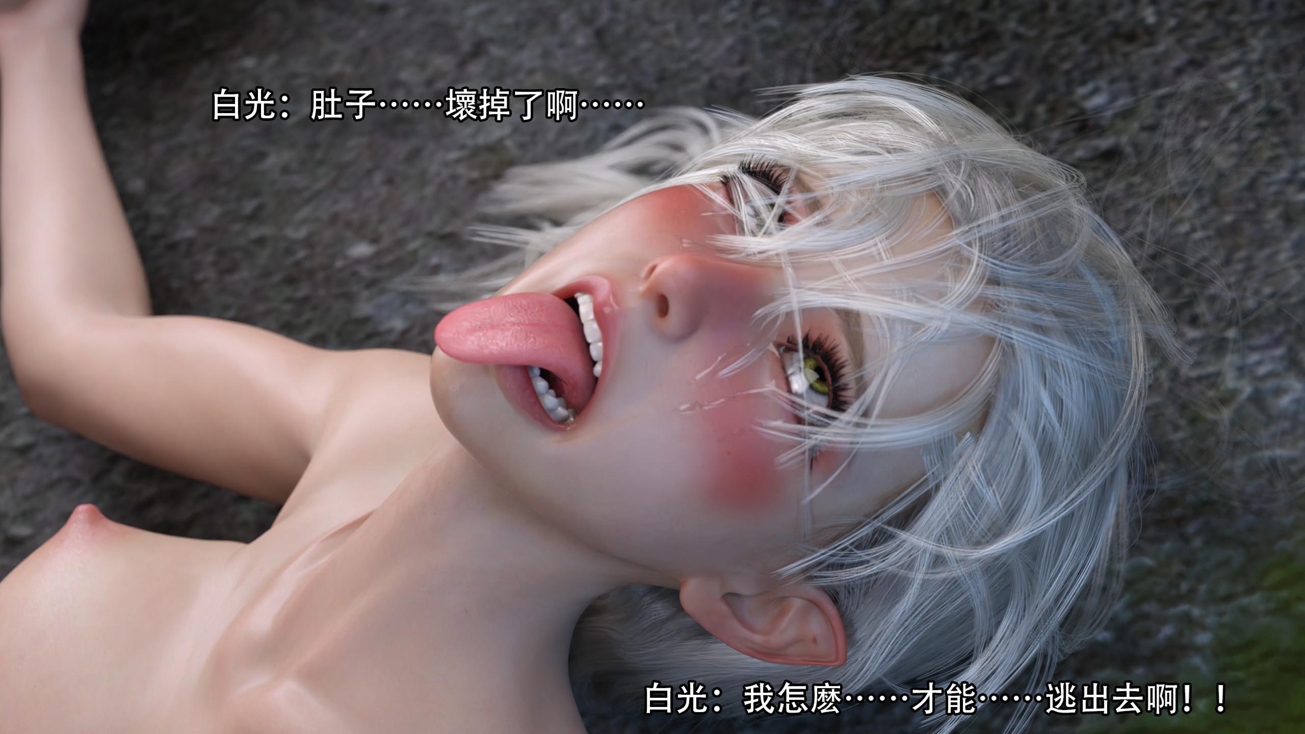 逆轉，第69章，第 8 页