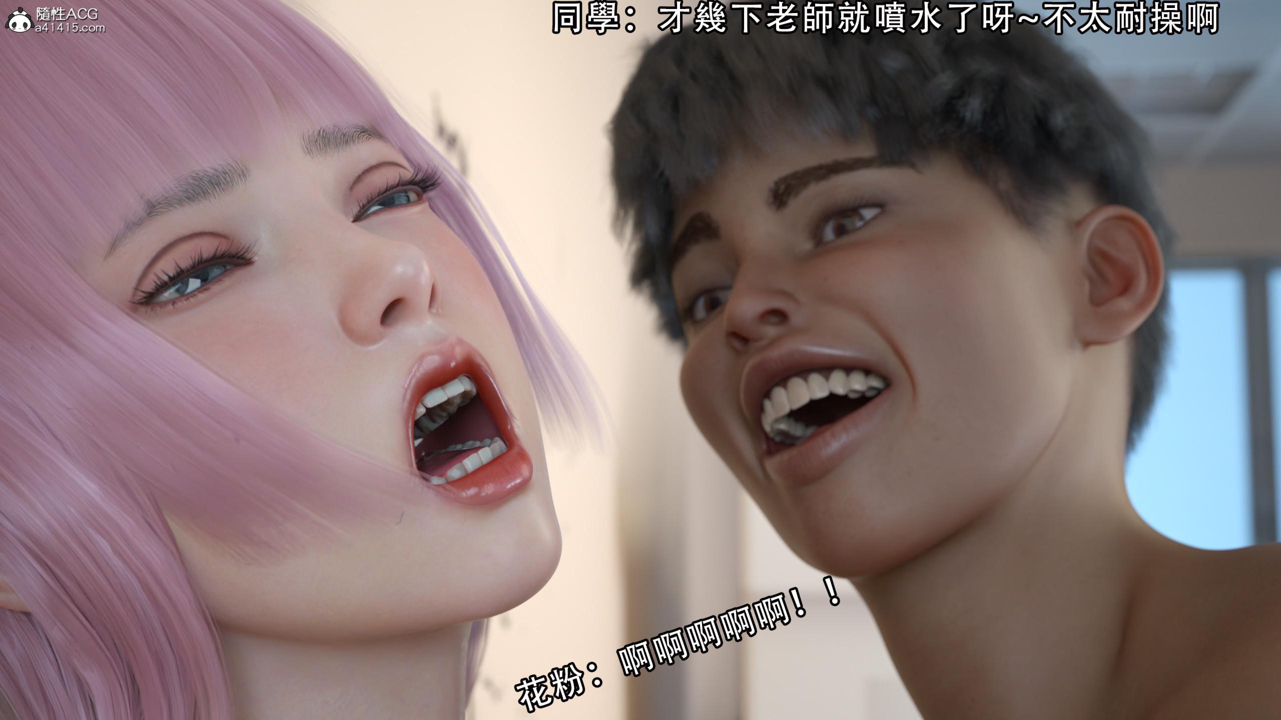 逆轉，第73章，第 5 页