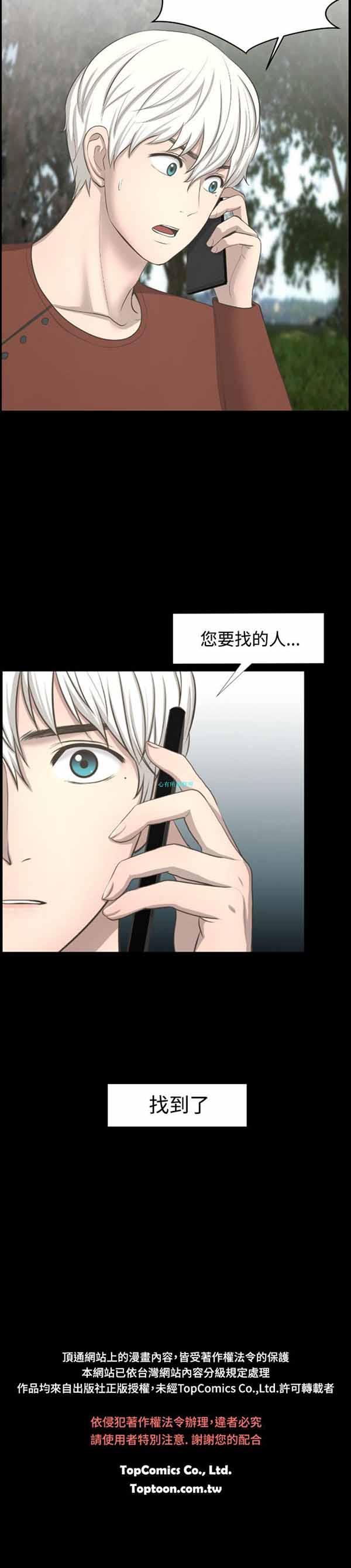 LUNA，第21话，第 17 页