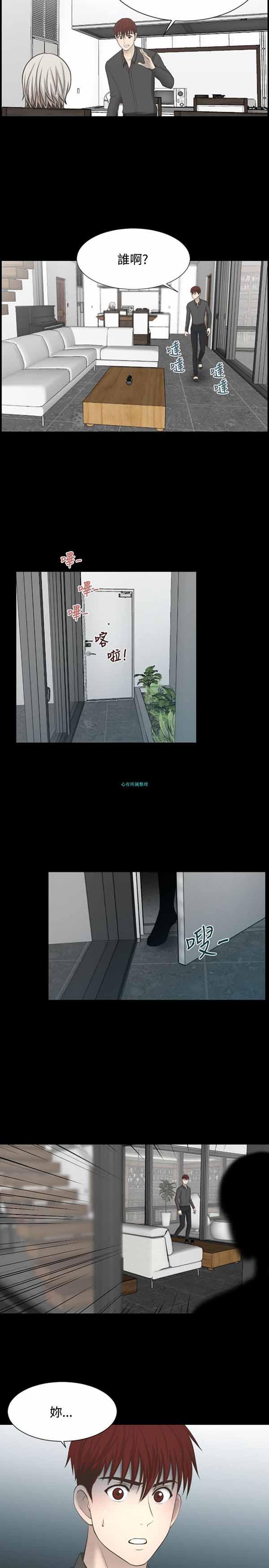 LUNA，第21话，第 3 页