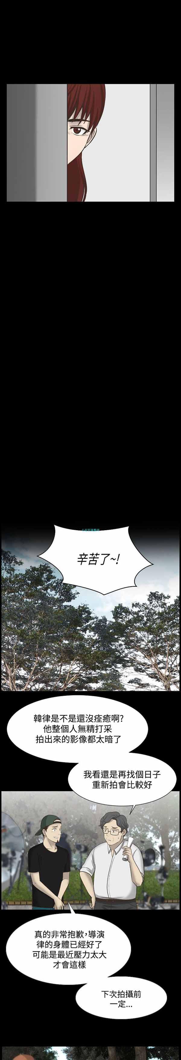 LUNA，第21话，第 15 页