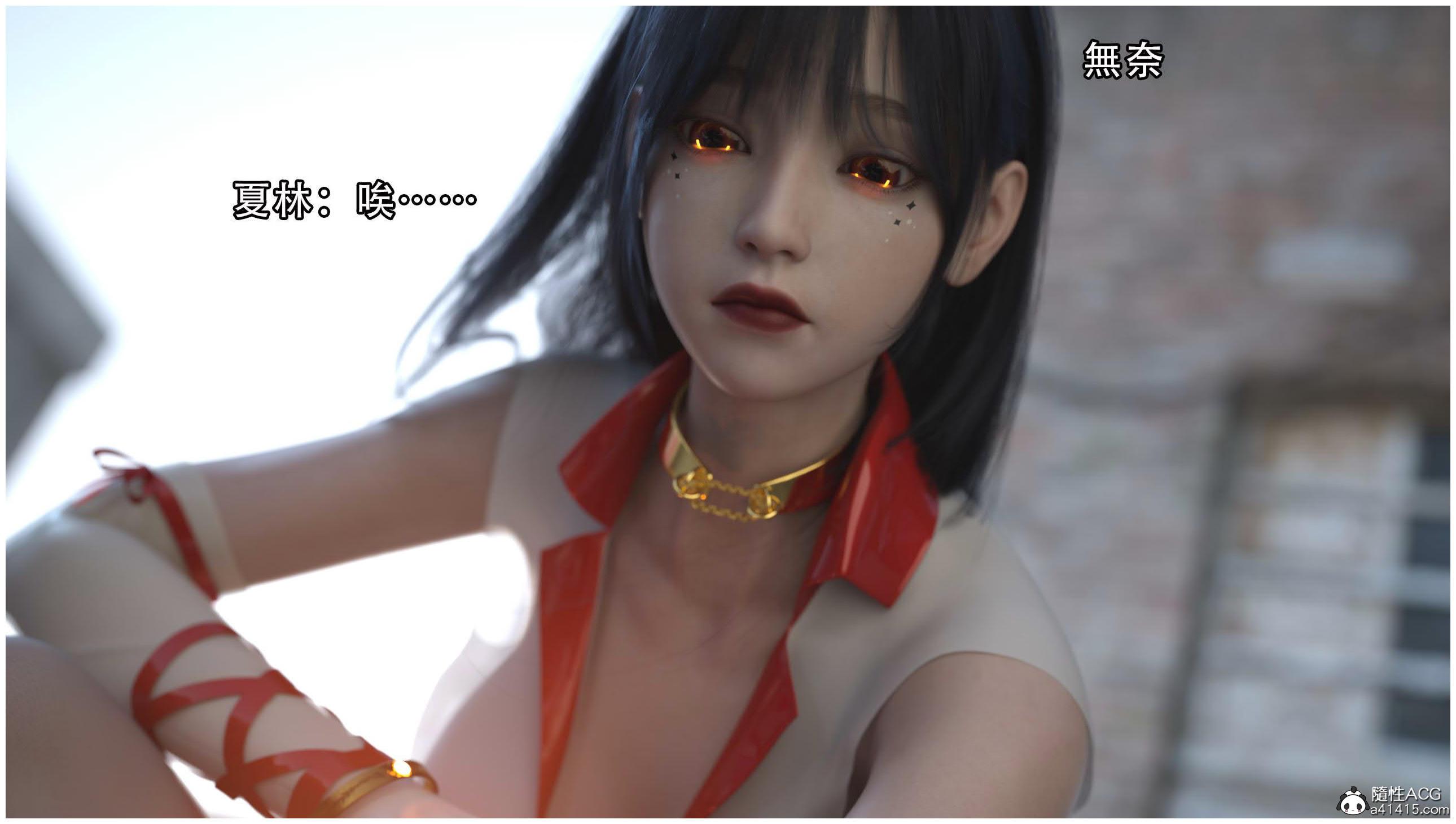 逆轉，第76章，第 11 页