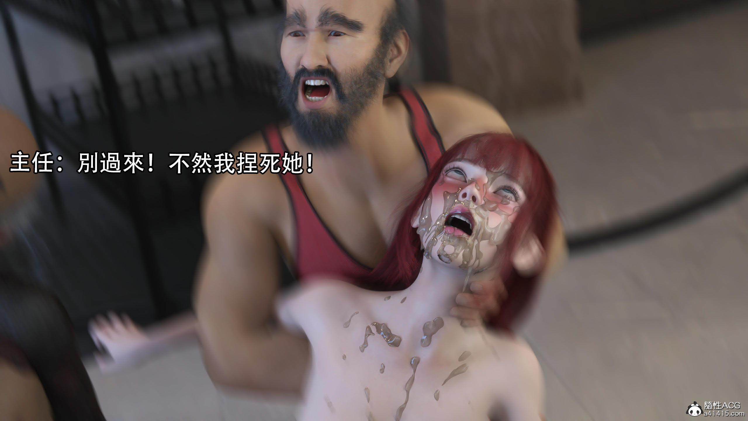 逆轉，第83章，第 5 页