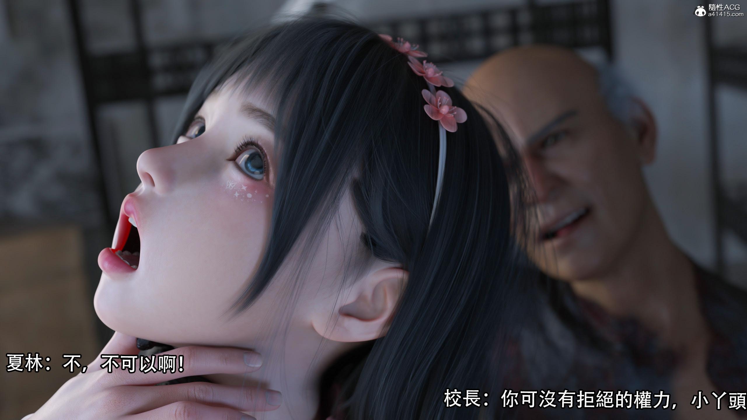 逆轉，第85章，第 11 页