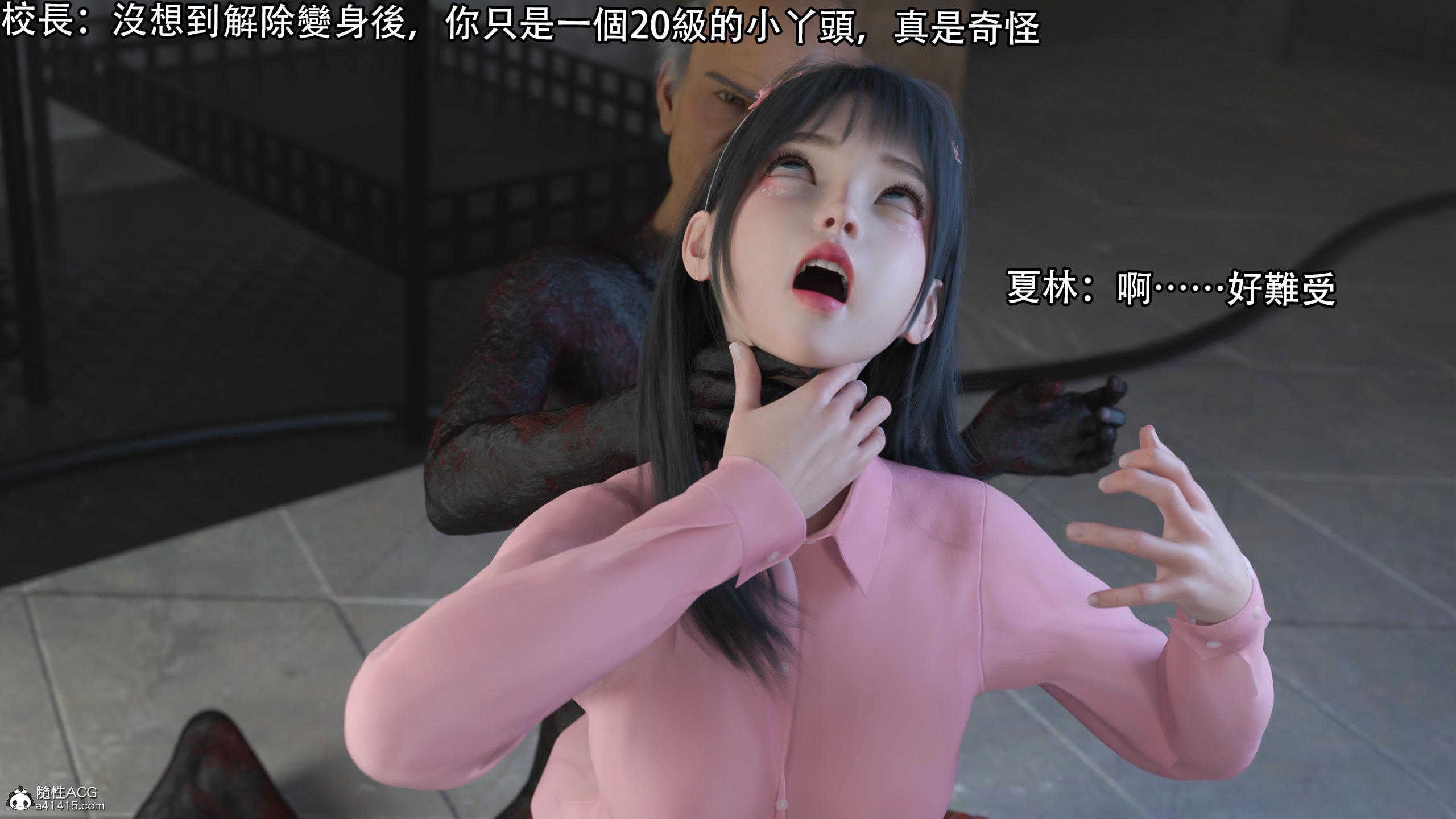 逆轉，第85章，第 8 页