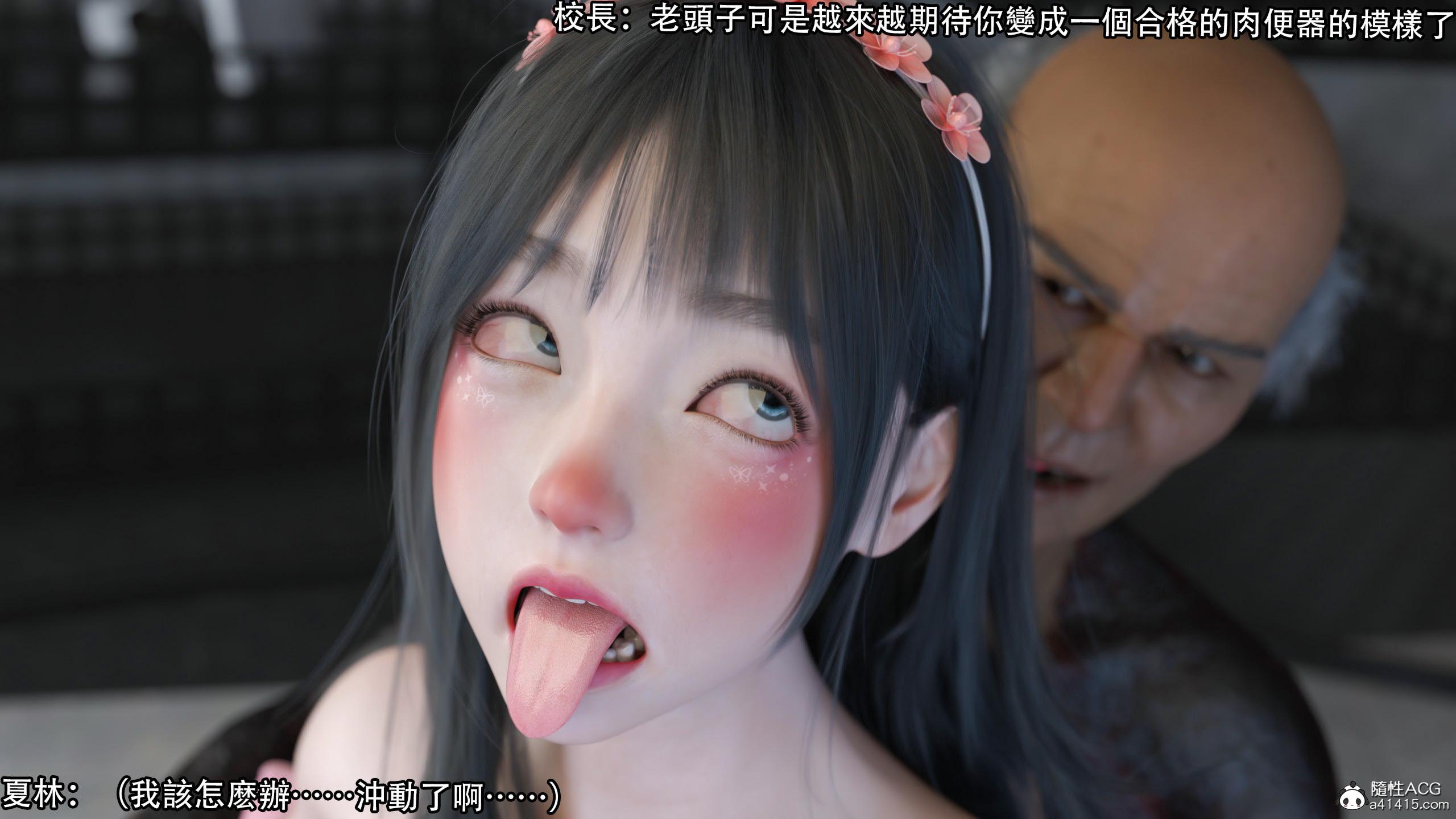 逆轉，第86章，第 5 页
