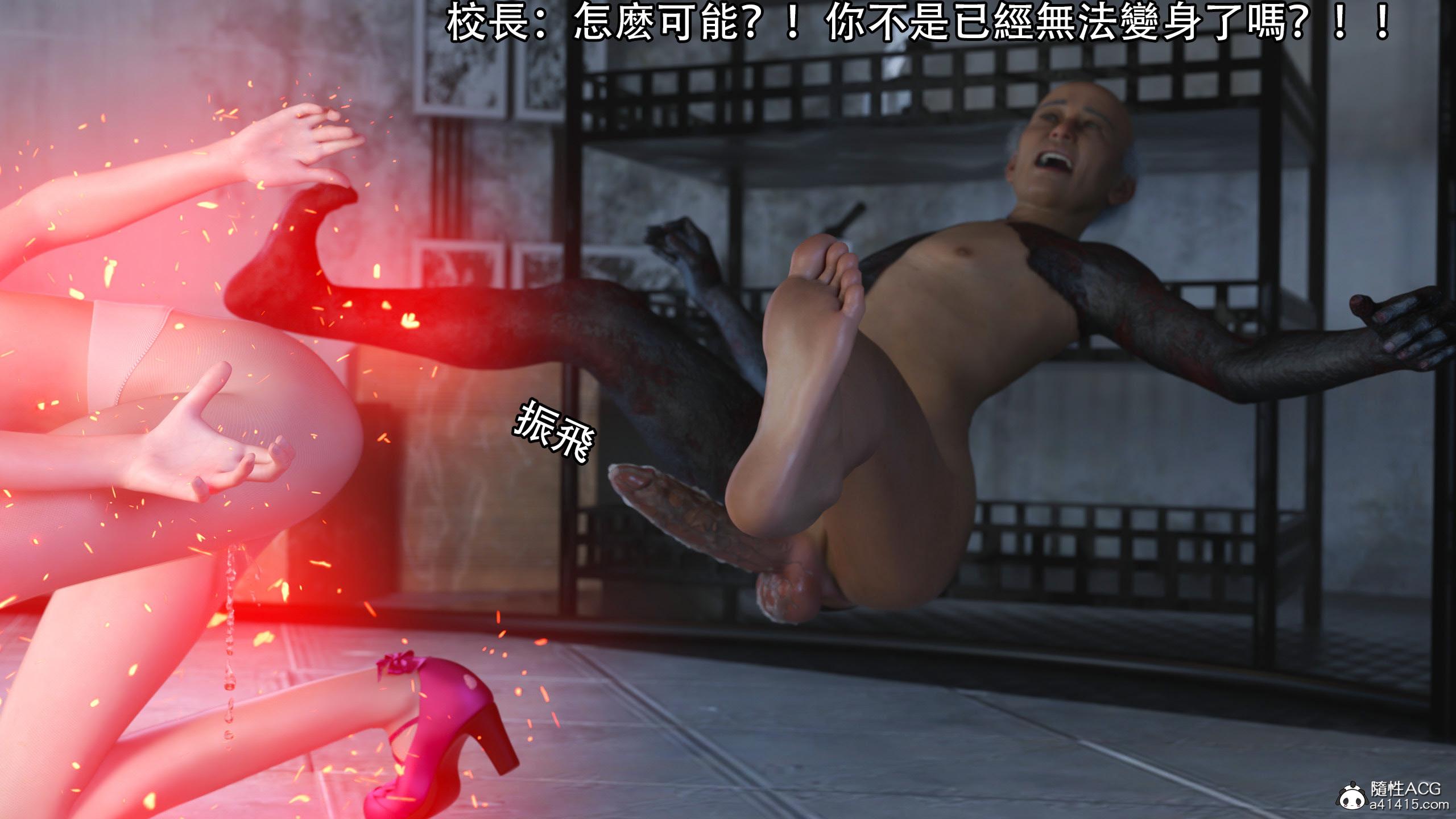 逆轉，第87章，第 11 页