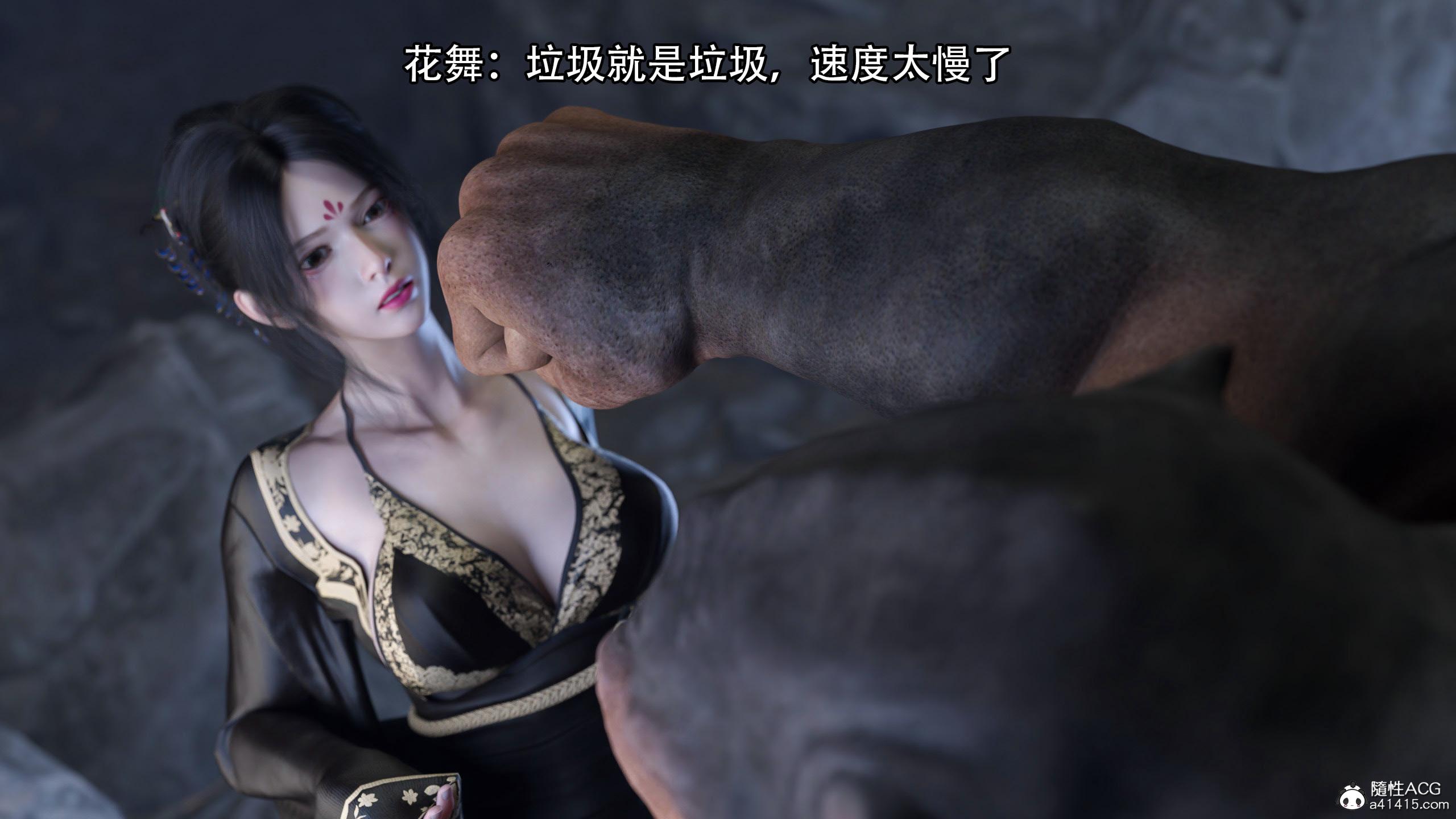 逆轉，第91章，第 5 页