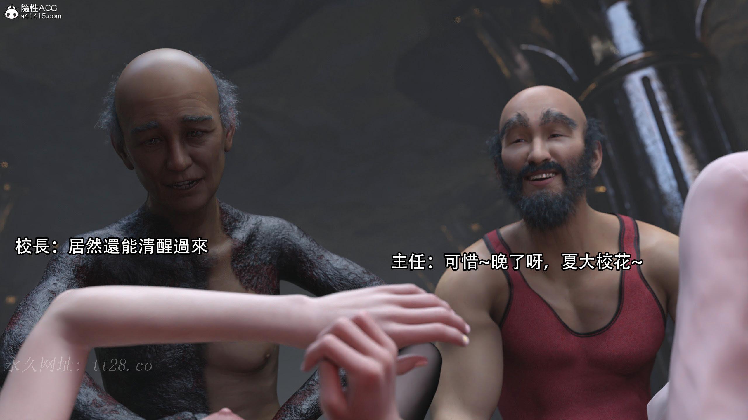 逆轉，第94章，第 21 页