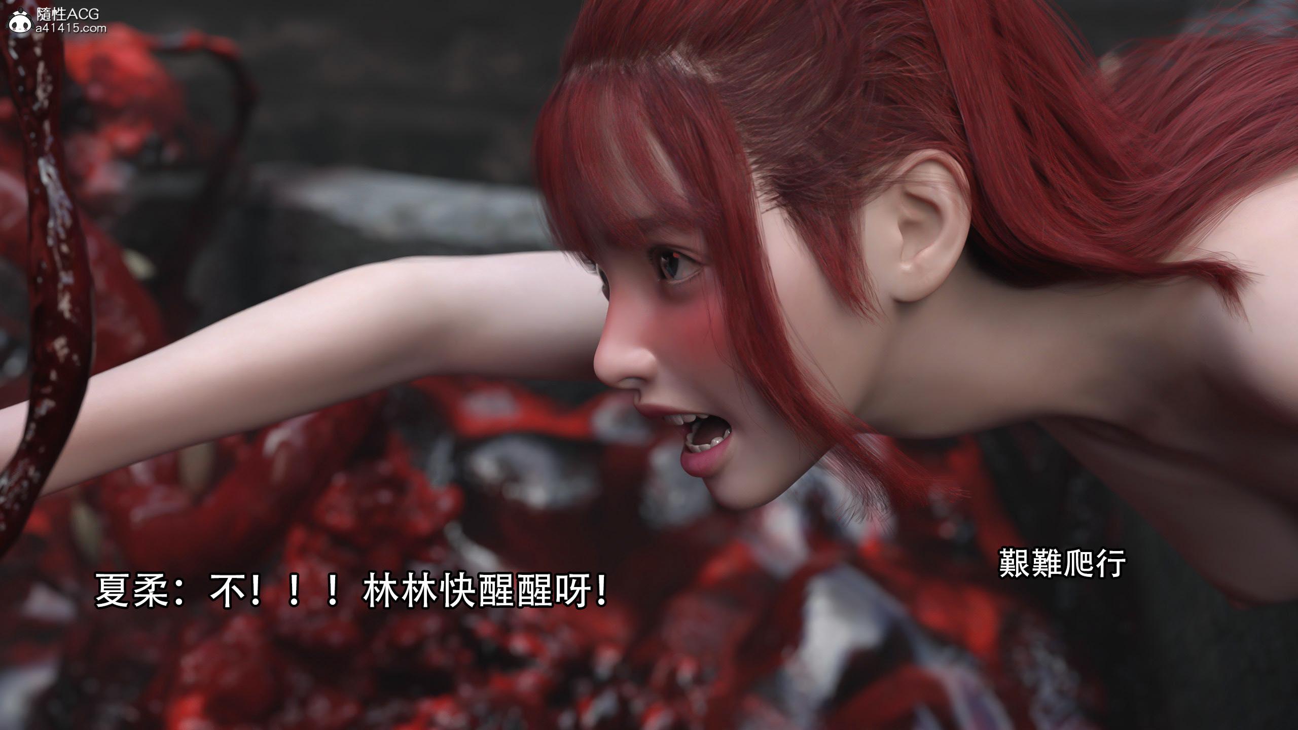 逆轉，第95章，第 11 页
