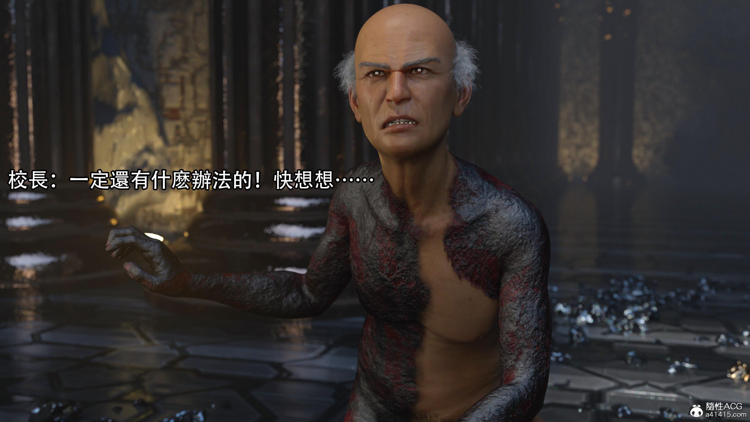 逆轉，第97章，第 8 页