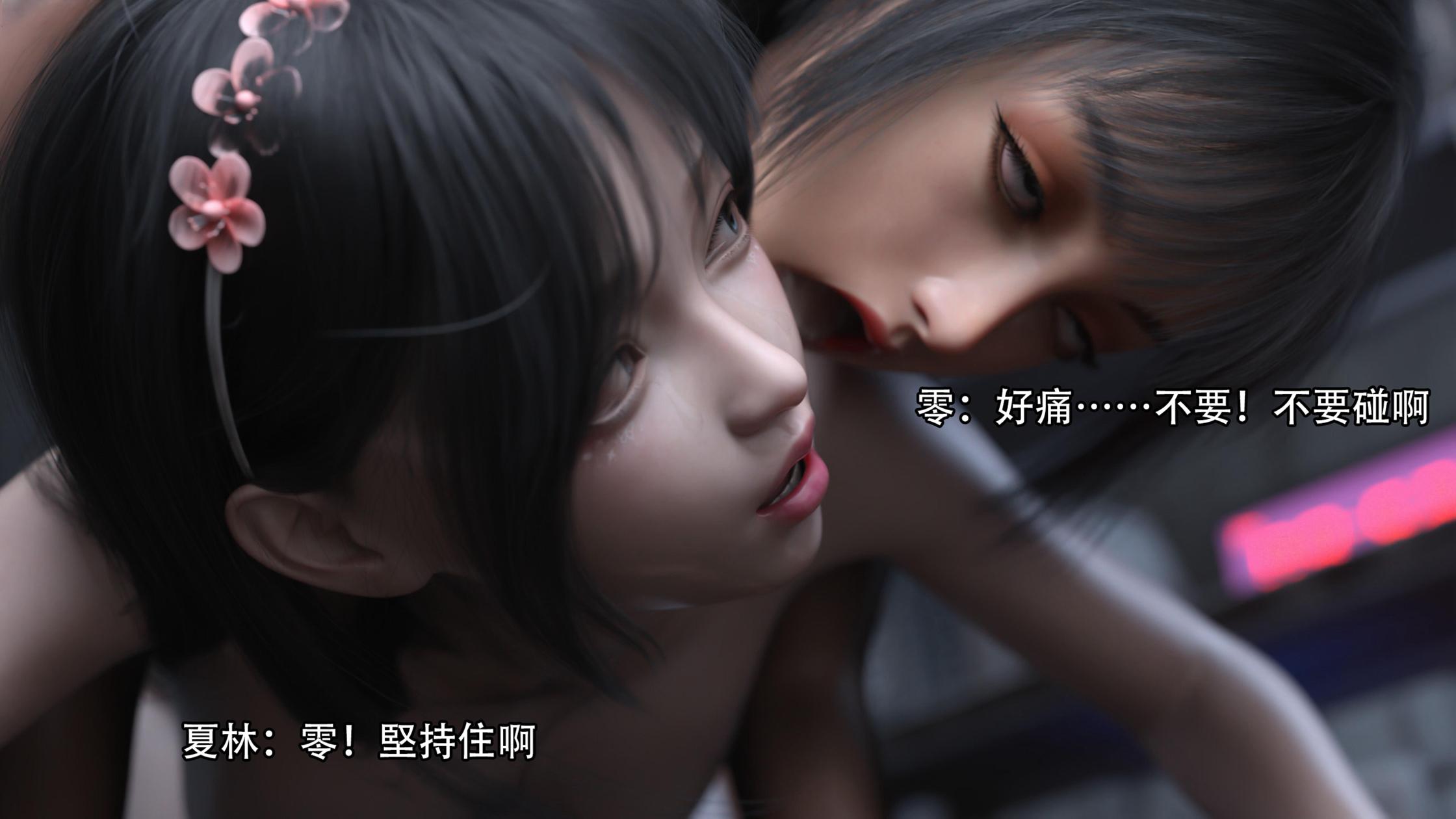 逆轉，第109章，第 11 页