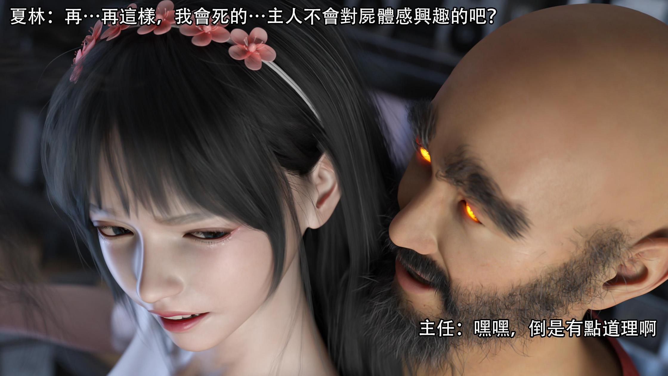 逆轉，第112章，第 11 页