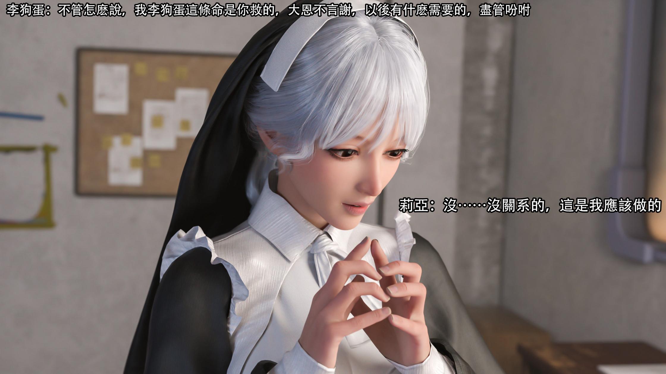 逆轉，第116章，第 11 页