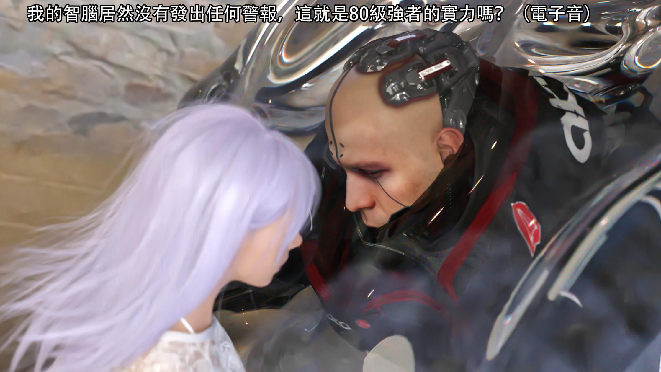 逆轉，第117章，第 8 页